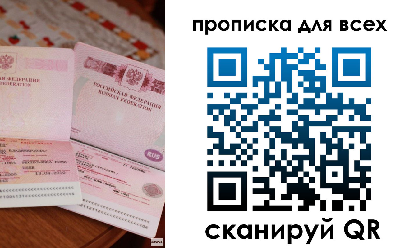 временная регистрация собственник в Урус-Мартане