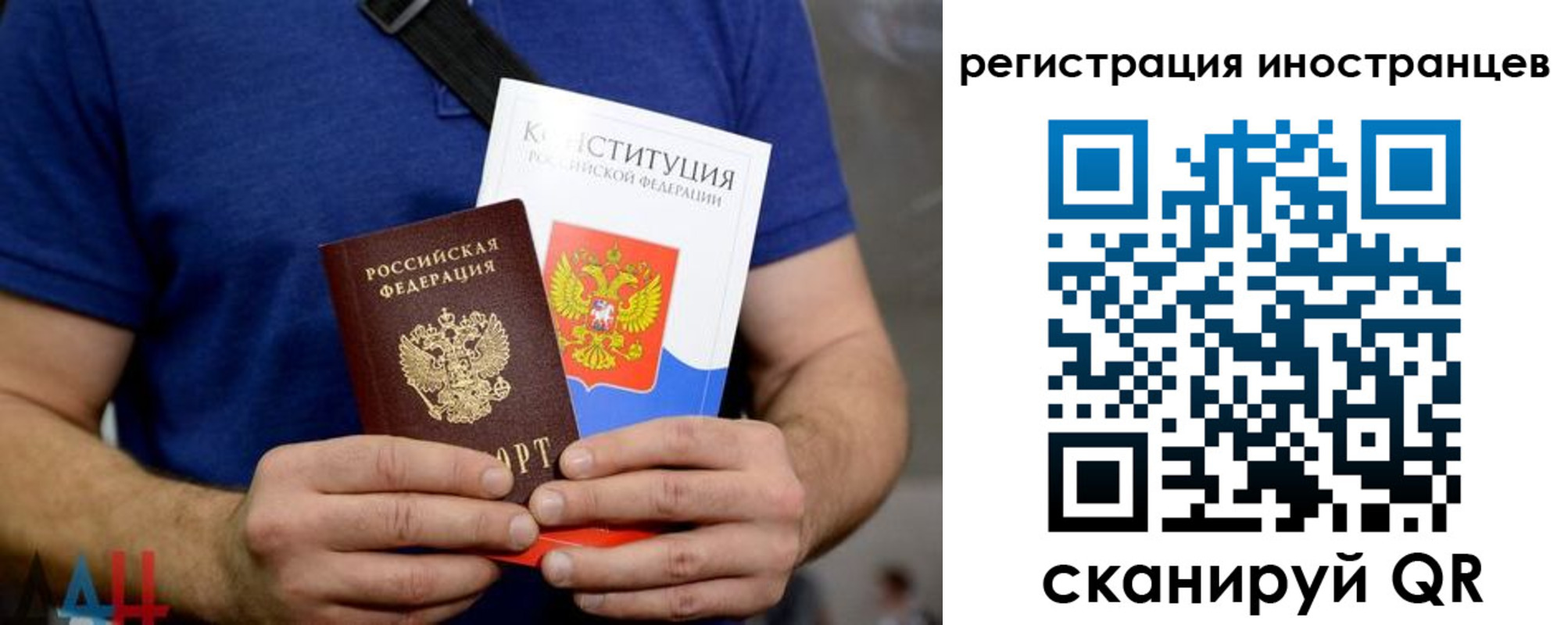 временная прописка в Урус-Мартане